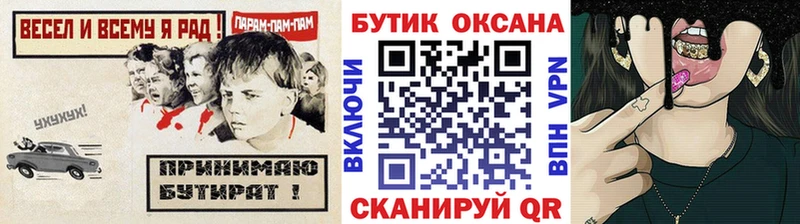 БУТИРАТ вода  Комсомольск 