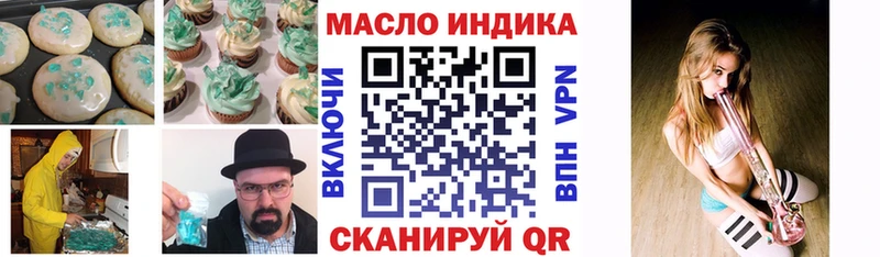 Печенье с ТГК конопля  Комсомольск 