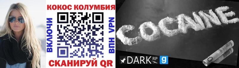 наркота  Комсомольск  площадка наркотические препараты  Cocaine Перу 