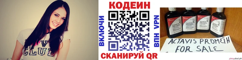 ОМГ ОМГ зеркало  Комсомольск  Кодеин Purple Drank 
